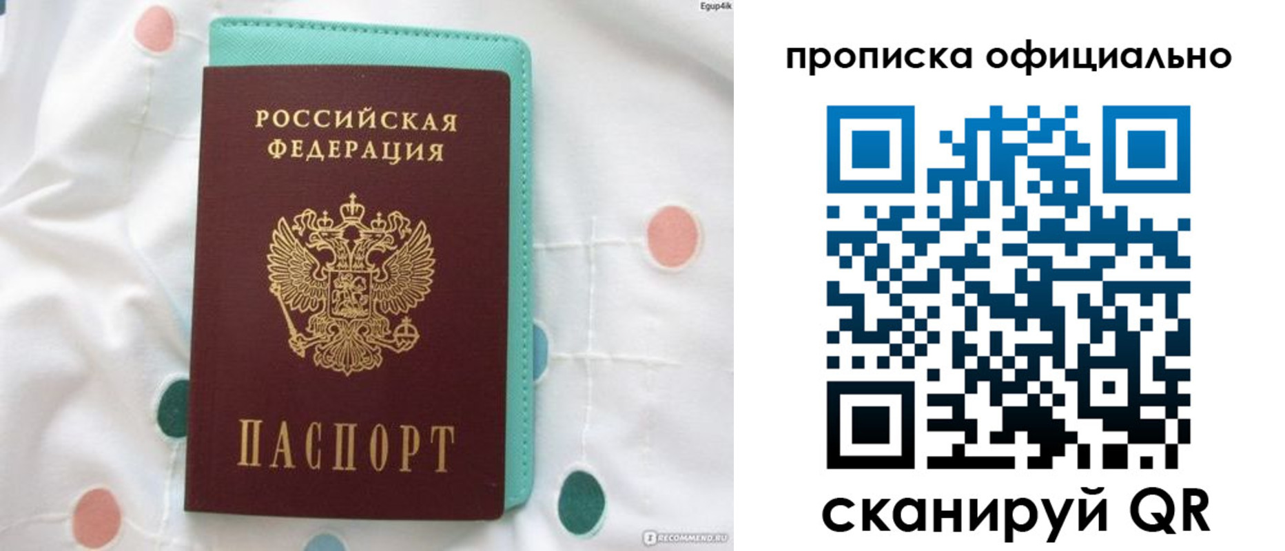 регистрация в Болхове