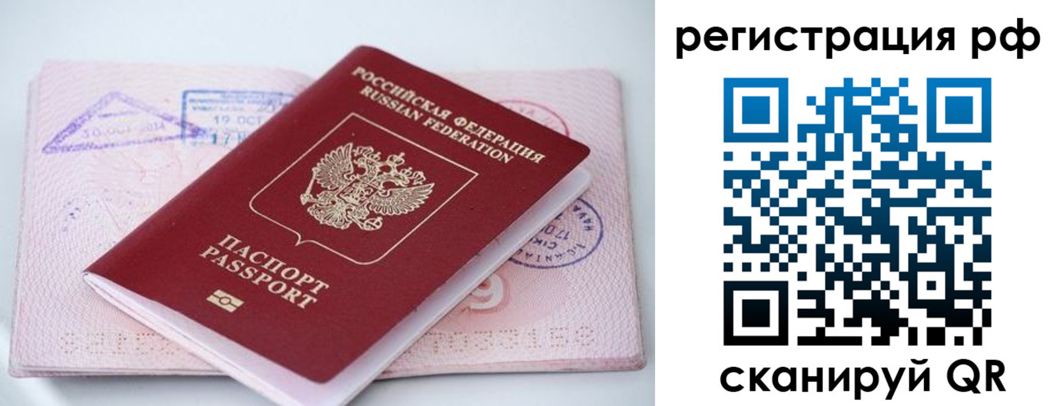 прописка штамп в Болхове